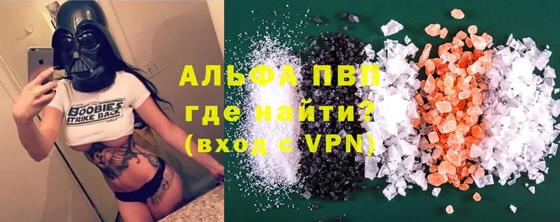 Альфа ПВП мука  Бавлы 