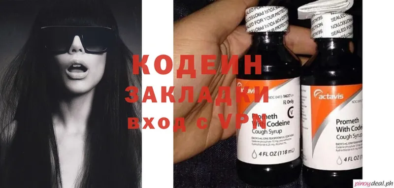 Кодеин напиток Lean (лин)  сколько стоит  Бавлы 