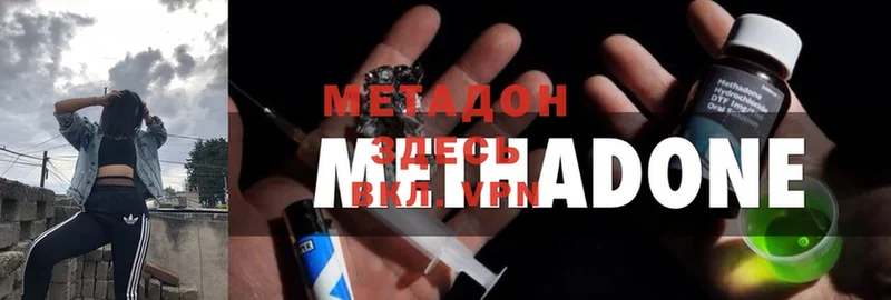 Метадон methadone  Бавлы 